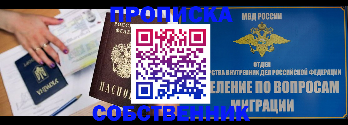 где прописаться в Мирном
