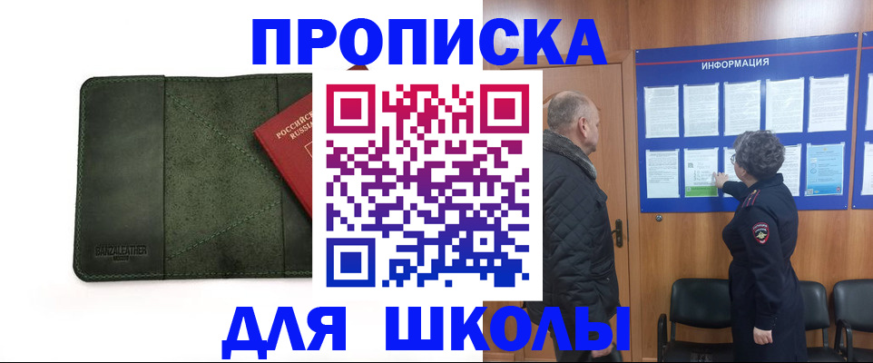 временная регистрация гарантия в Мирном