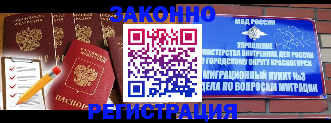временная регистрация госуслуги в Мирном